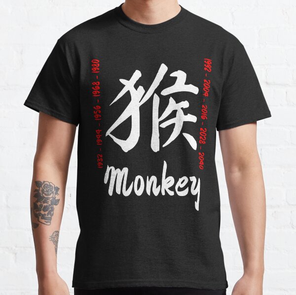Year of the monkey Chinese Character Classic T-Shirt
