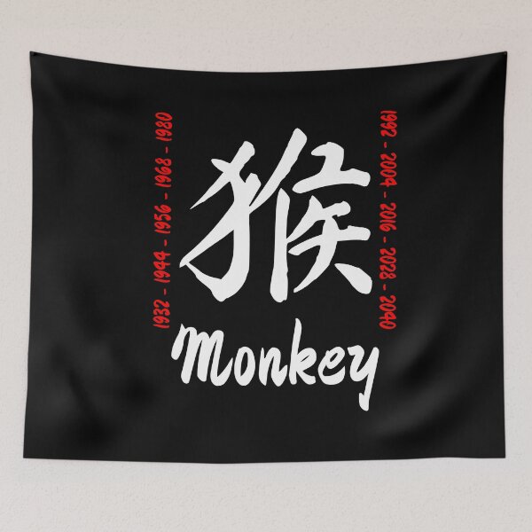 Item preview, Year of the monkey Chinese Character designed and sold by NerdySherds.