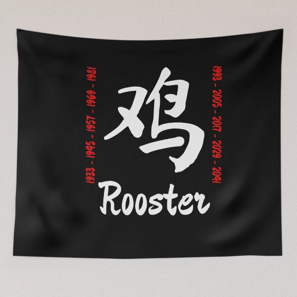 Item preview, Year of the rooster Chinese Character designed and sold by NerdySherds.
