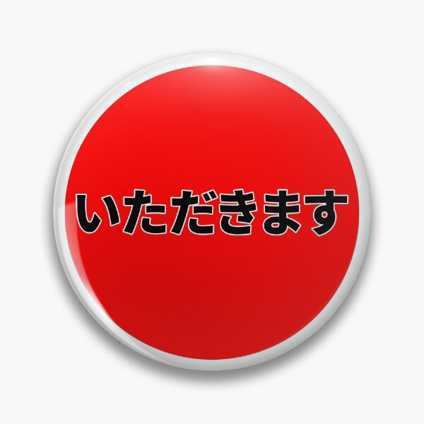 Item preview, Itadakimasu (Japanese) designed and sold by BAD-DiCE.