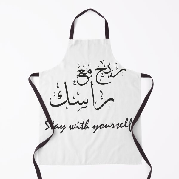 Item preview, Stay with yourself gift designer designed and sold by elanzstore.