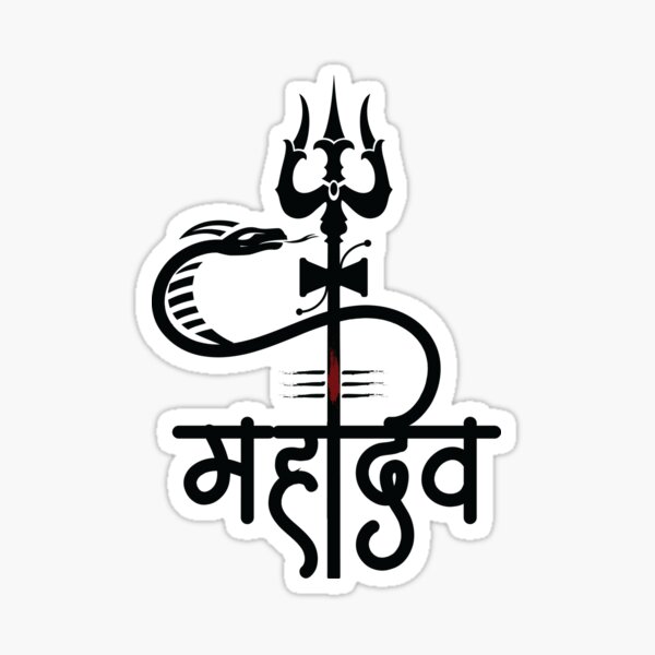 Om Namah Shivay Stylish Typrography Creative Vinyl Radium Sticker / Mahadev  - Between 35cm - 50cm, Black at Rs 499/piece | Glow In Dark Sticker, Glow  Sticker, Night Glow Labels, रेडियम स्टीकर -