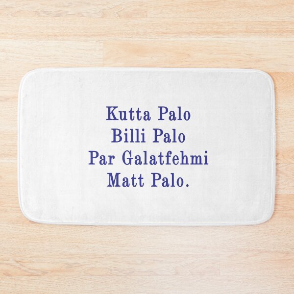 Item preview, KUTTA PALO BILLI PALO PAR GALATFEHMI MATT PALO designed and sold by MallsD.