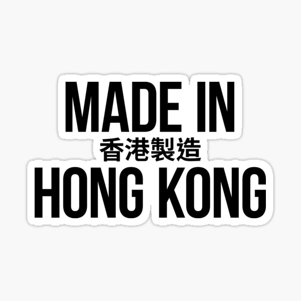 "Made In Hong Kong (Black)" Sticker for Sale by BunnyPrinceDegn Redbubble