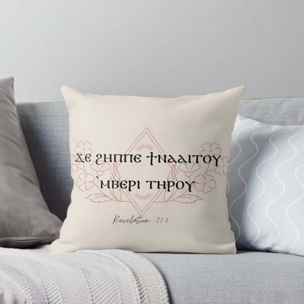 Item preview, Revelation 21:5, Coptic (light background) designed and sold by Lucinda Theodore.