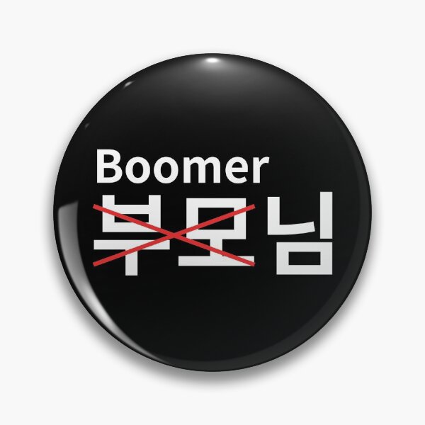 Item preview, Funny Konglish pun joke - 부모님 or boomer님 - Korean parents designed and sold by nohstyle.