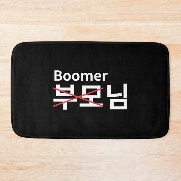 Item preview, Funny Konglish pun joke - 부모님 or boomer님 - Korean parents designed and sold by nohstyle.