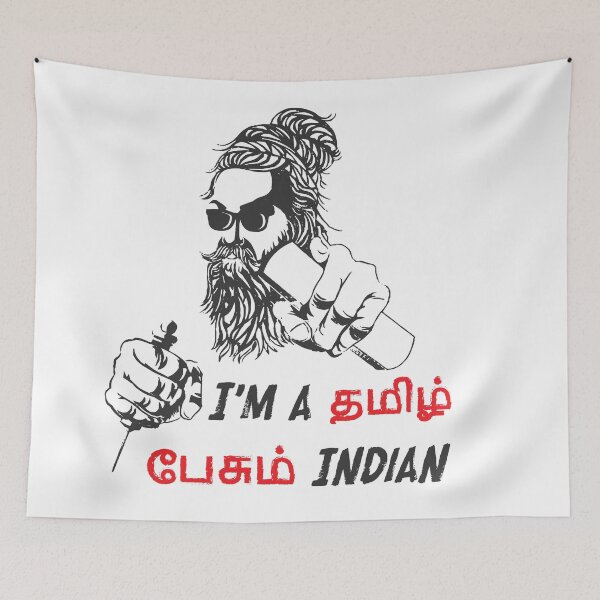 Item preview, Tamil pesum Indian designed and sold by Ashi17.