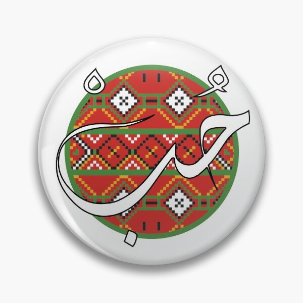Item preview, Love in arabic - Hob / حب (red pattern) designed and sold by MariemN.