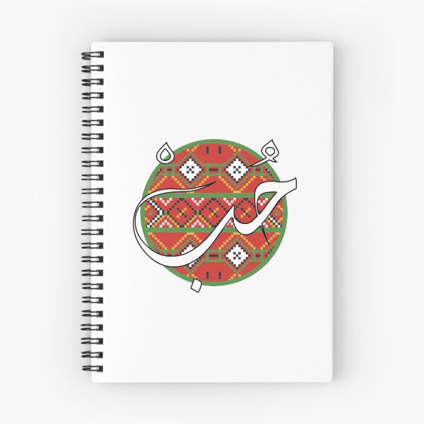 Item preview, Love in arabic - Hob / حب (red pattern) designed and sold by MariemN.