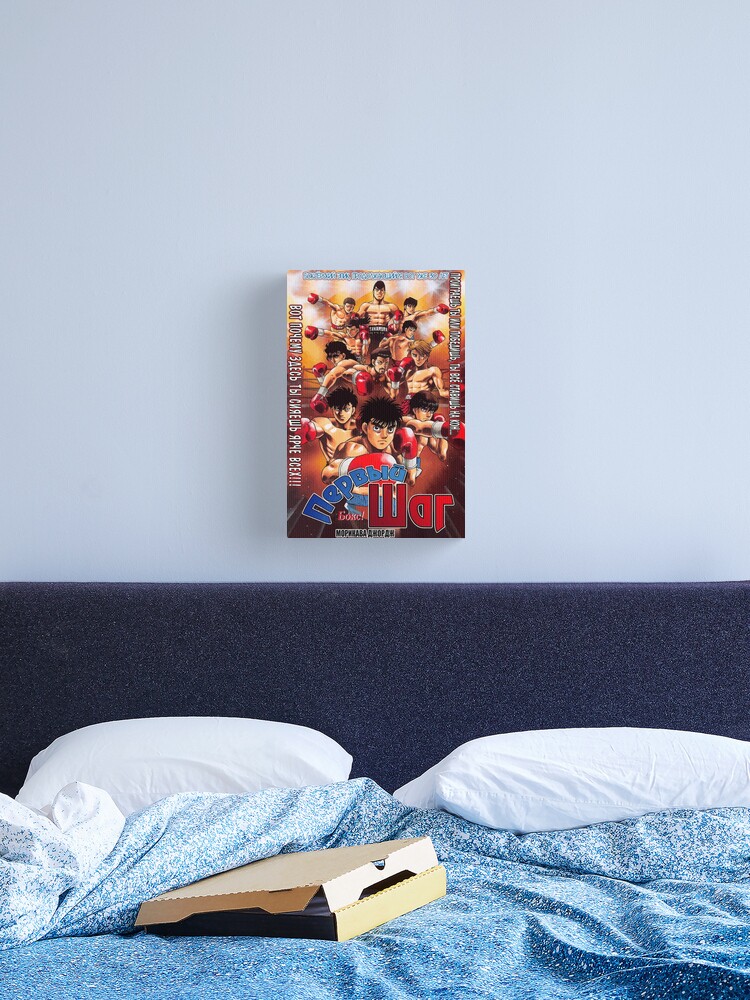 Hajime no Ippo Canvas Print for Sale by Luc Maas