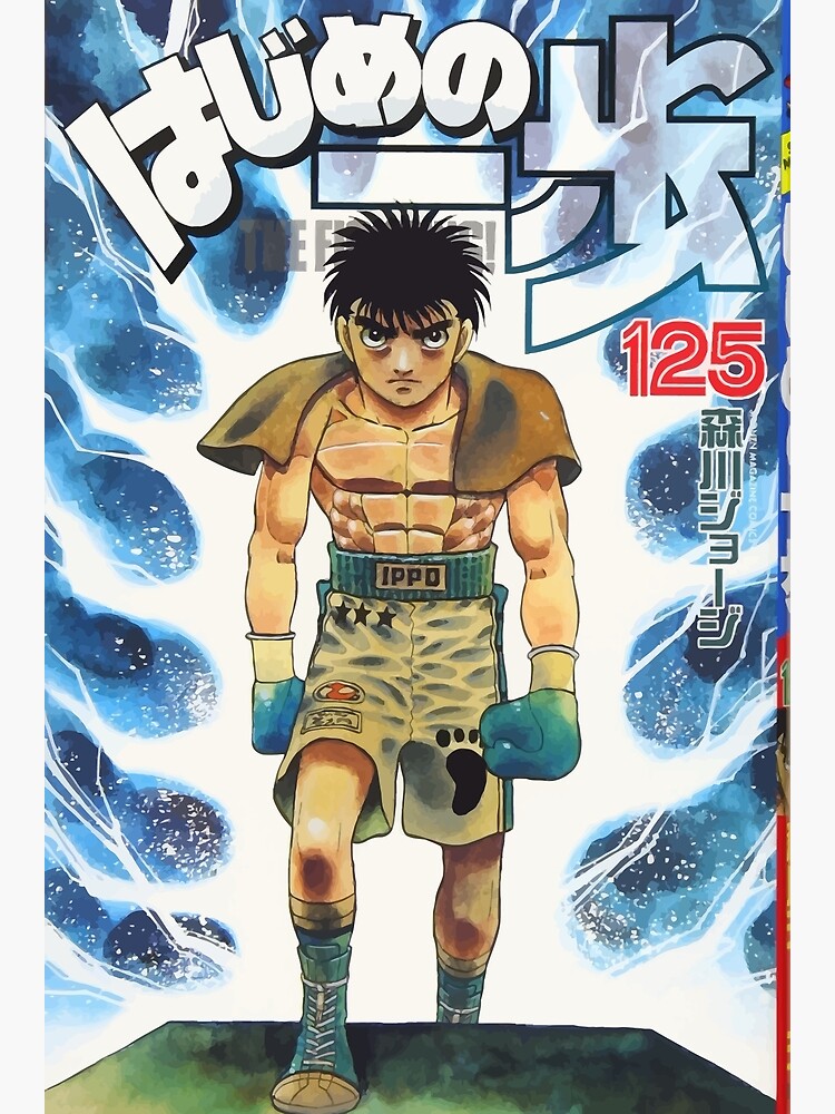 Hajime no Ippo Canvas Print for Sale by Luc Maas