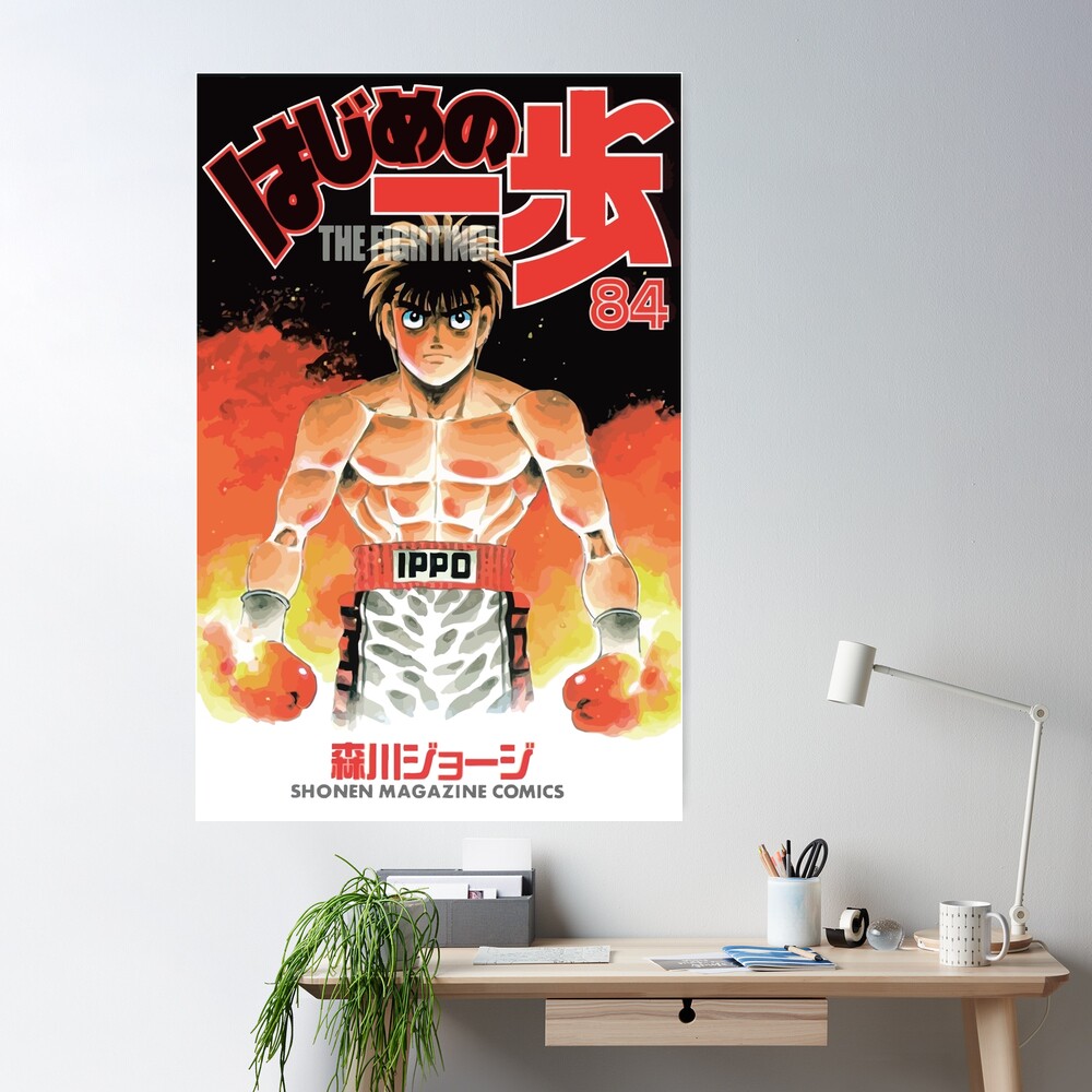 Hajime no Ippo Art Print for Sale by Luc Maas