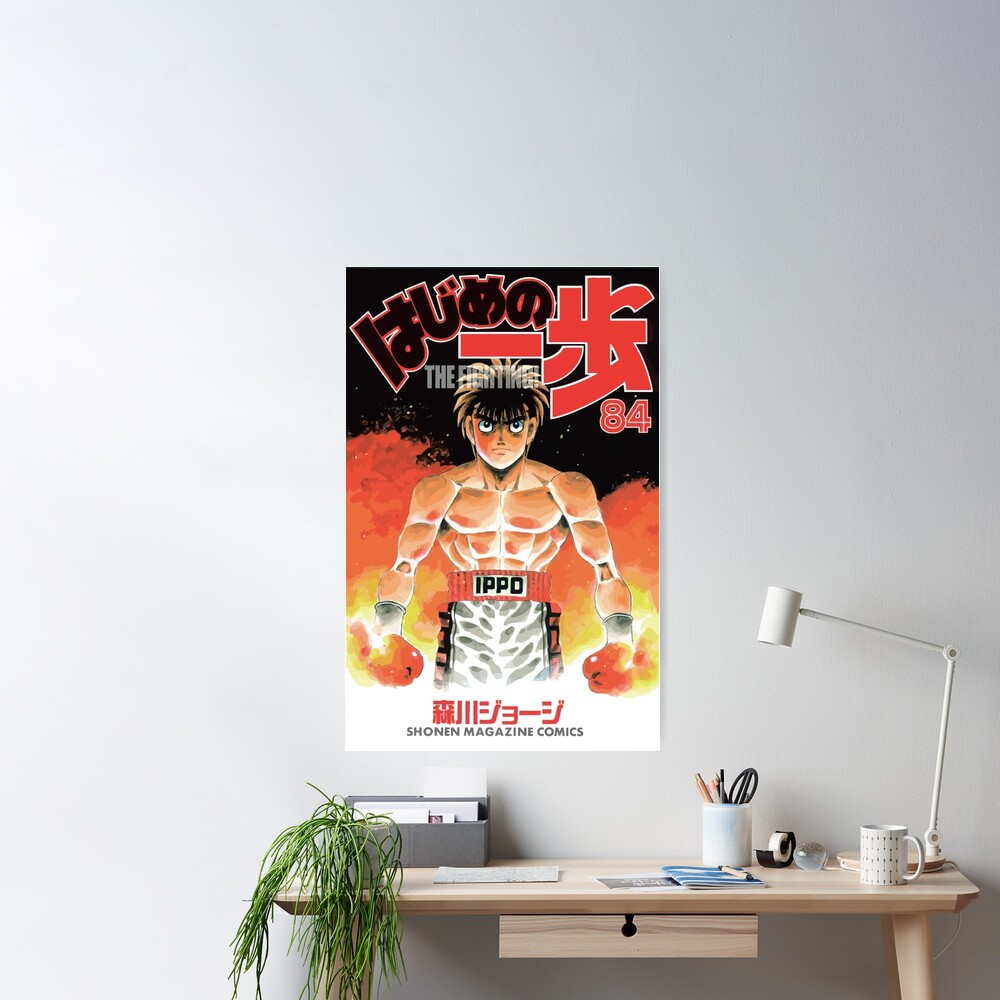 Hajime no ippo Champion Poster