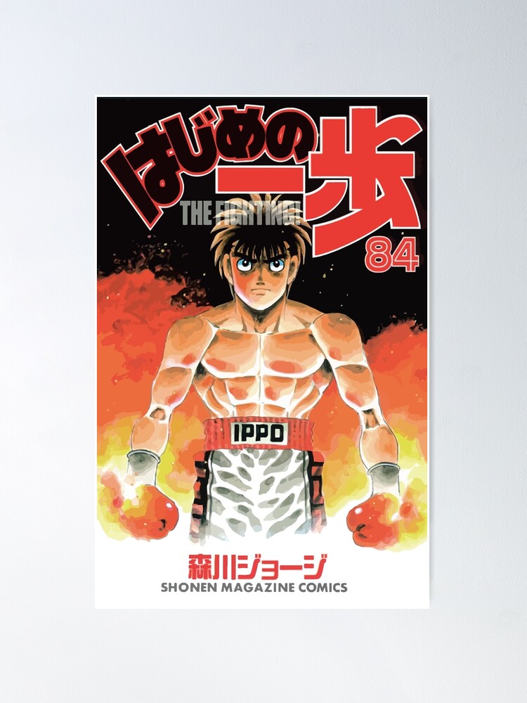  JCODE Anime Poster Hajime No Ippo New Challenger Canvas Art  Poster and Wall Art Picture Print College Dorm Decor Posters  20x30inch(50x75cm) : לבית ולמטבח