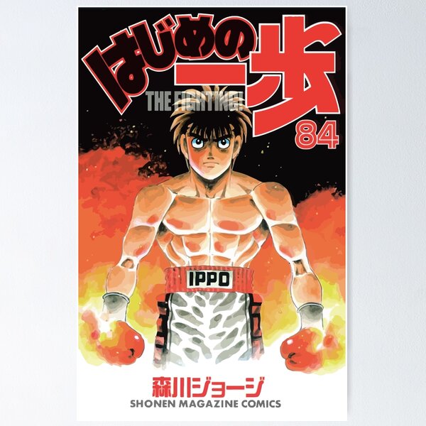  Anime Posters Hajime No Ippo Fighting Boxing Man Cool Room Art  Deco Posters (2) Canvas Wall Art Prints for Wall Decor Room Decor Bedroom  Decor Gifts 12x18inch(30x45cm) Unframe-Style: Posters & Prints