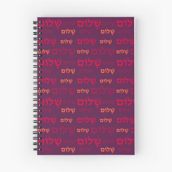 Artikelvorschau, Shalom hebräisches Muster entworfen und verkauft von jerusalem-.