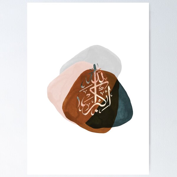 Item preview, Allahuakbar Arabic Calligraphy Modern Nordic Abstract designed and sold by SimplyAdore.