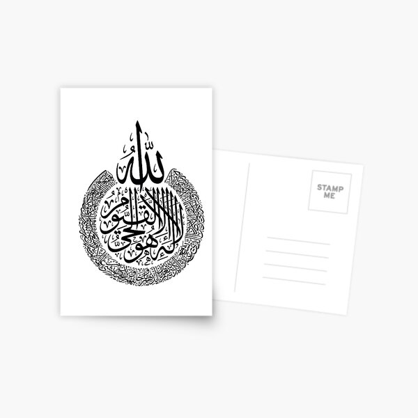 ayatul kursi arabic calligraphy islamic wall art postcard by simplyadore redbubble