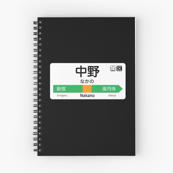 Item preview, Nakano Train Station Sign - Tokyo Chuo line designed and sold by conform.