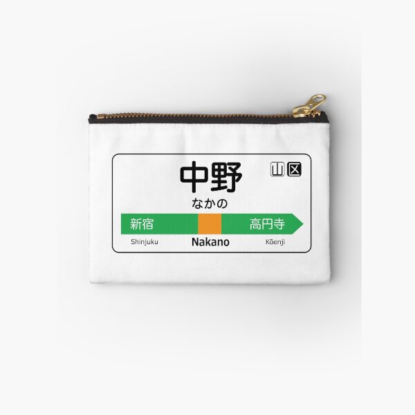 Item preview, Nakano Train Station Sign - Tokyo Chuo line designed and sold by conform.