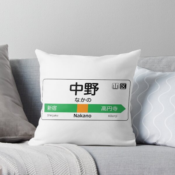 Item preview, Nakano Train Station Sign - Tokyo Chuo line designed and sold by conform.