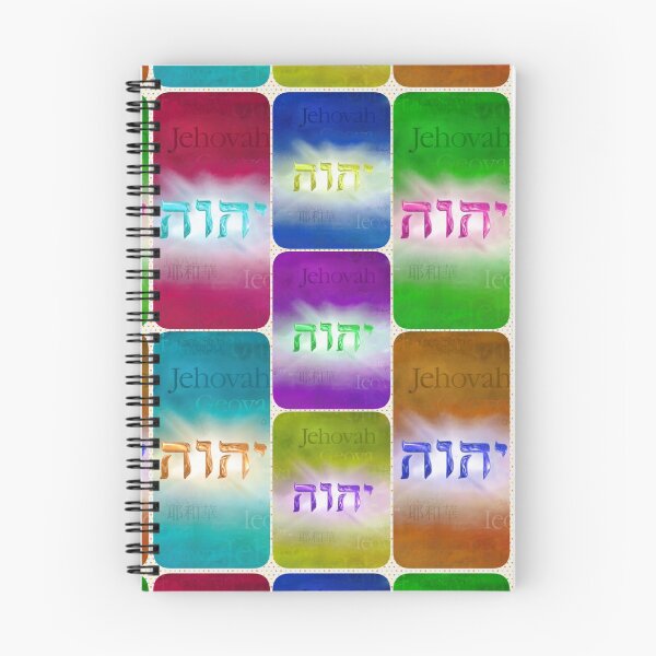 Item preview, Jehovah name designed and sold by Sammiamk.