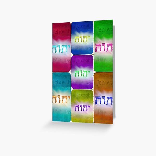 Nombre de Jehova Tarjetas de felicitación