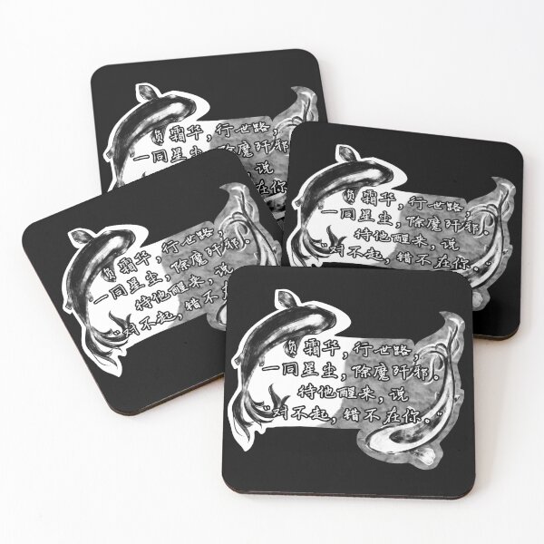 Item preview, Roam the world with Shuanghua (Chinese) designed and sold by GuqinAndTea.
