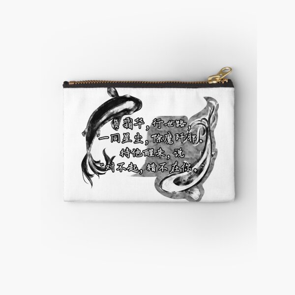 Item preview, Roam the world with Shuanghua (Chinese) designed and sold by GuqinAndTea.
