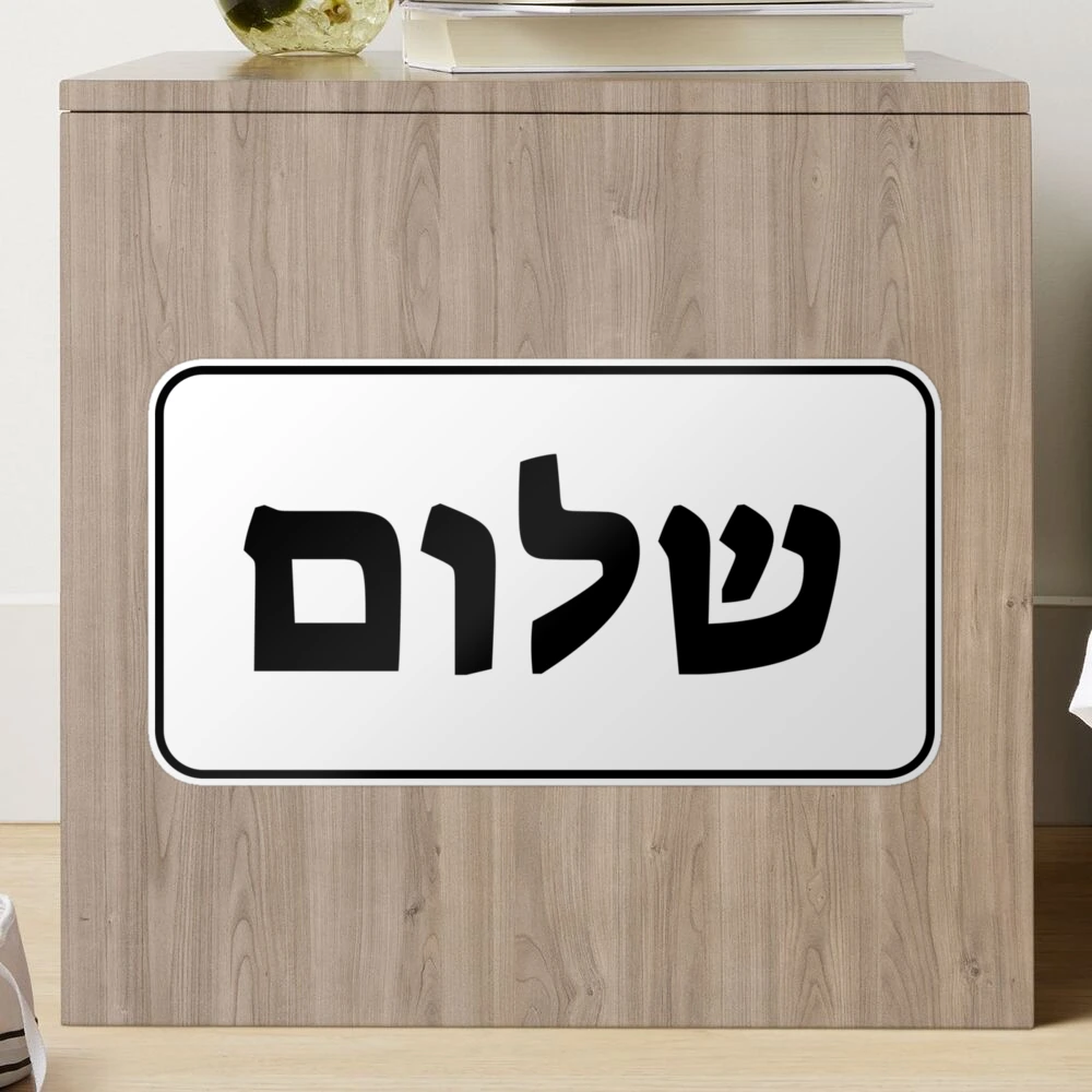 Shalom Hebrew Peace Decal - Die Cut Vinyl Sticker For Cars & Windows