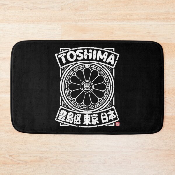 Item preview, Toshima Tokyo City Kanji Characters Official Japan Otaku Fan designed and sold by japanoutpost.