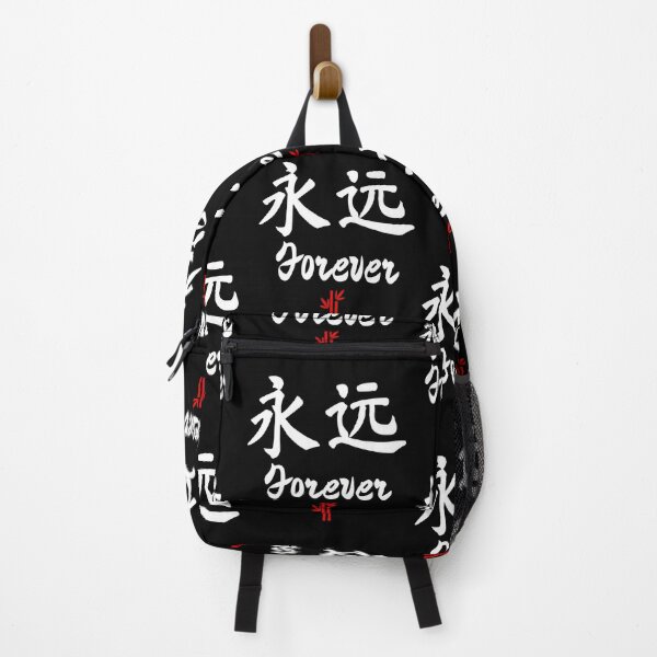 Item preview, Chinese Forever Calligraphy designed and sold by NerdySherds.