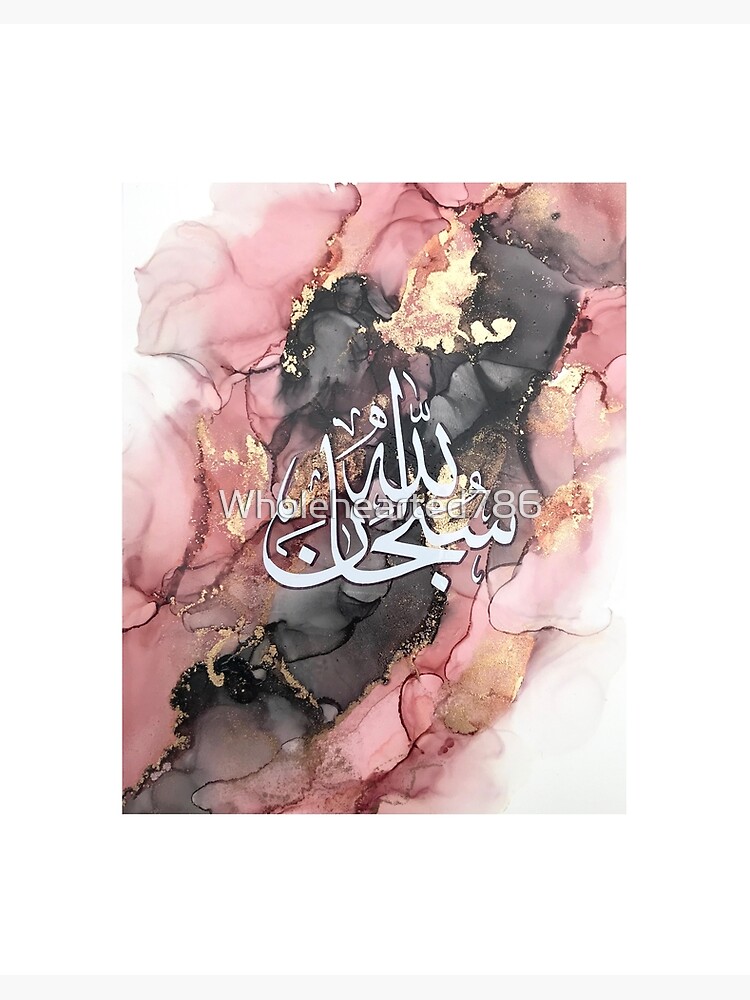 Subhan Allah Calligraphy | Islamic Art