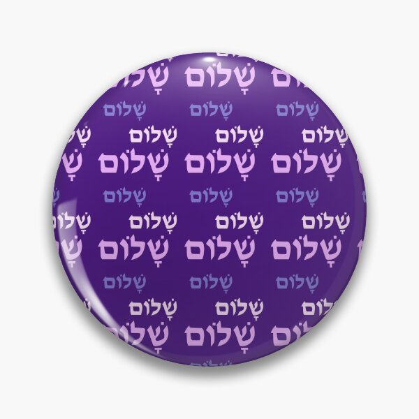 Item preview, Shalom Hebrew designed and sold by jerusalem-.