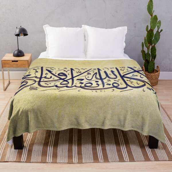 Item preview, Al-Baqarah 286 designed and sold by moslem-pride.