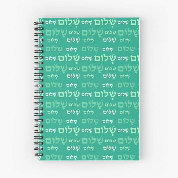 Item preview, Shalom Hebrew Green Star designed and sold by jerusalem-.