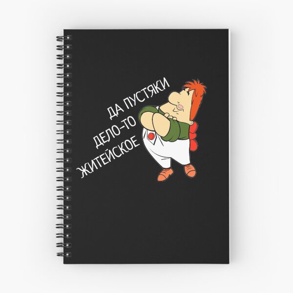 Item preview, Karlsson Funny Soviet Russian Cartoon designed and sold by quackynaut.