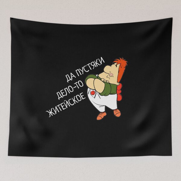 Item preview, Karlsson Funny Soviet Russian Cartoon designed and sold by quackynaut.