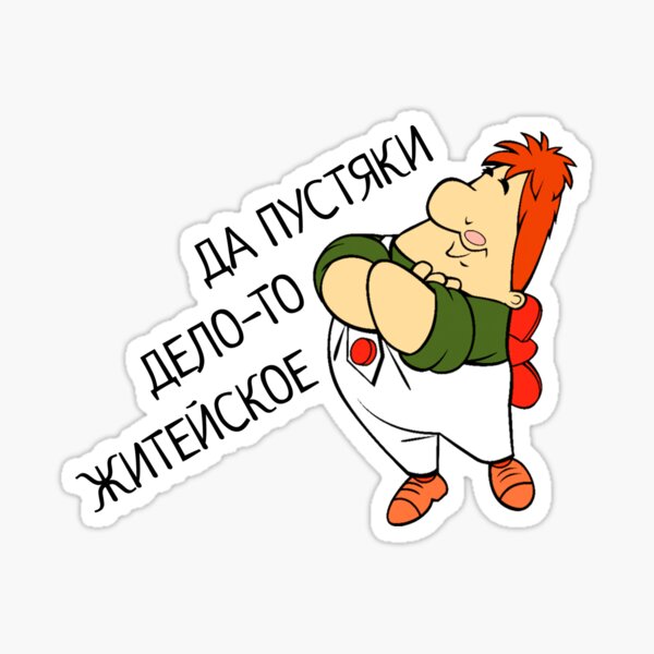 Artikel-Vorschau von Karlsson Lustige sowjetische russische Karikatur, designt und verkauft von quackynaut.