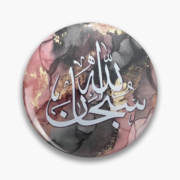 Item preview, Subhan Allah Calligraphy | Islamic Art designed and sold by Wholehearted786.