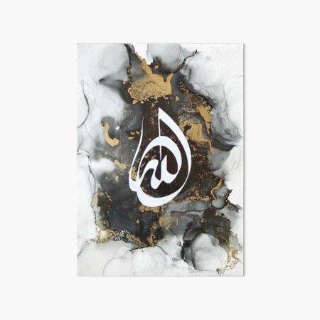 Allah Calligraphy | Islamic Art Art Board Print