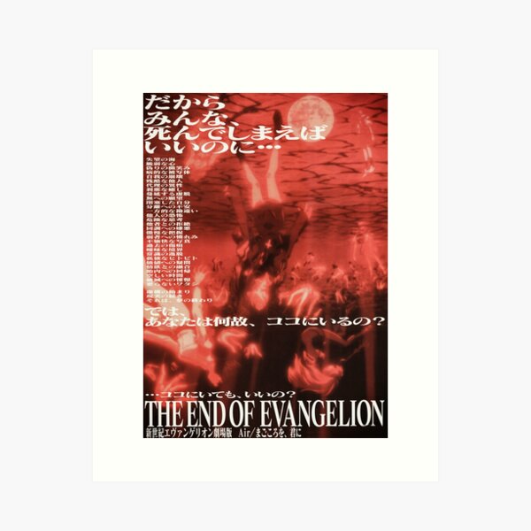 Item preview, The End of Evangelion Poster (japanese) designed and sold by iamhaise.