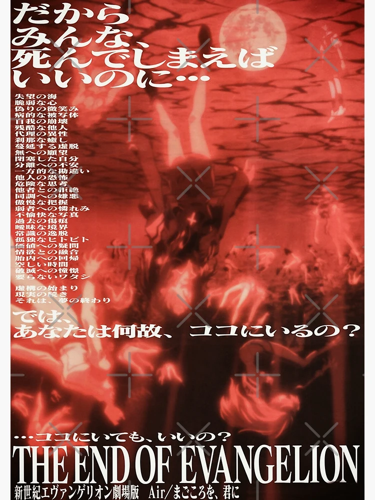 The End of Evangelion Poster (japanese)