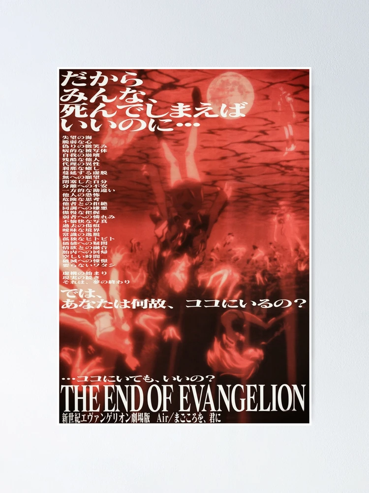 The End of Evangelion Poster (japanese)