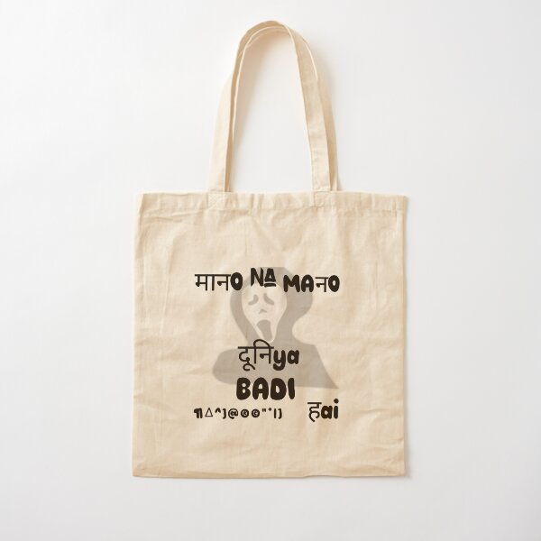 Cloth bag in on sale hindi