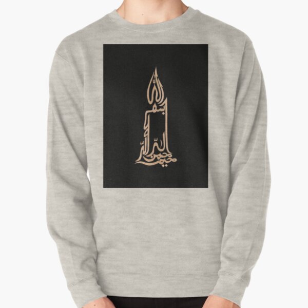 Bismillah Candle Calligraphy Pullover Sweatshirt