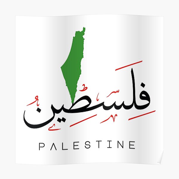 Palestine Arabic Posters Redbubble