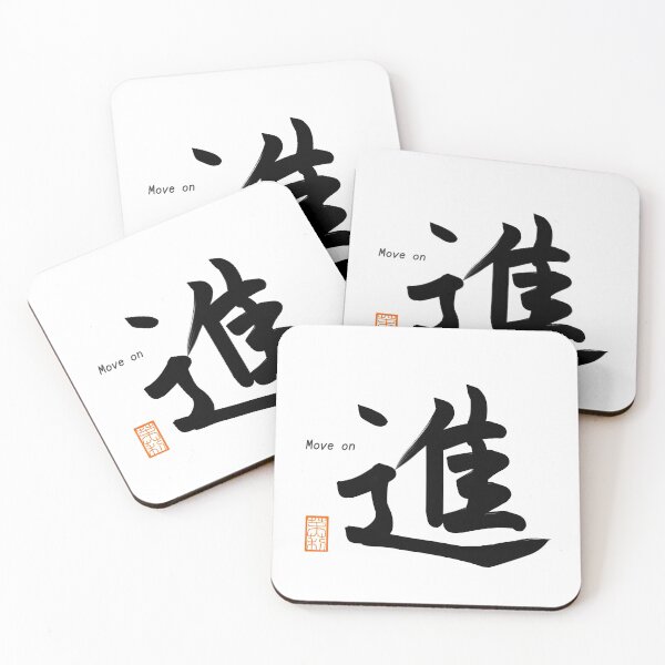 Item preview, 進 -Move on- designed and sold by AtelierJasmine.