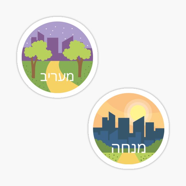 Mincha Maariv Sticker